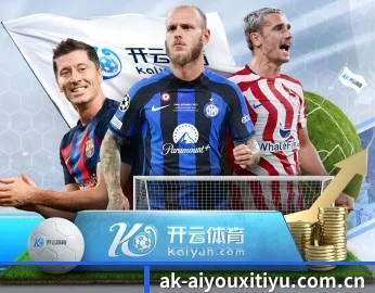 爱游戏体育全站的故事 - Aiyouxi